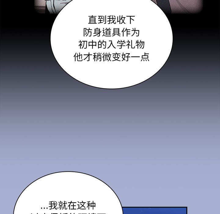 [韩国漫画] 陌生的未婚妻 剧情,巨乳大奶#[154P]-97