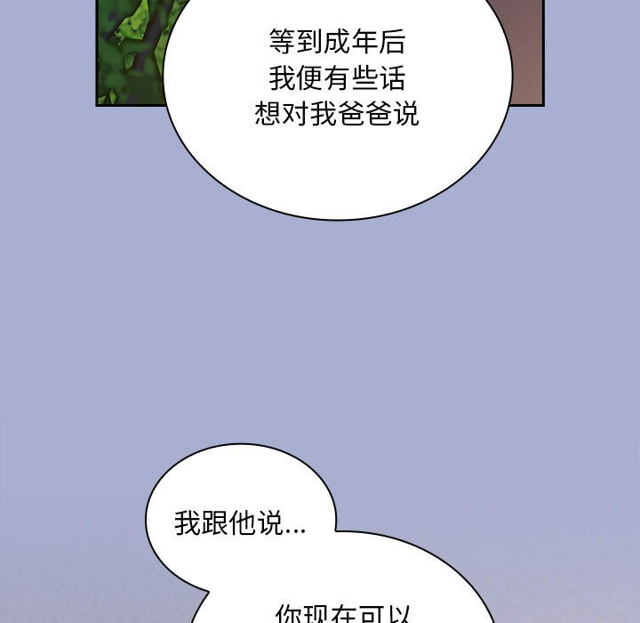 [韩国漫画] 陌生的未婚妻 剧情,巨乳大奶#[154P]-99