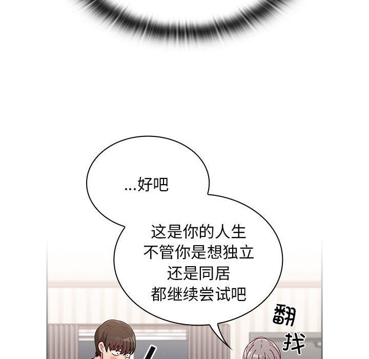 [韩国漫画] 陌生的未婚妻 剧情,巨乳大奶#[167P]-105