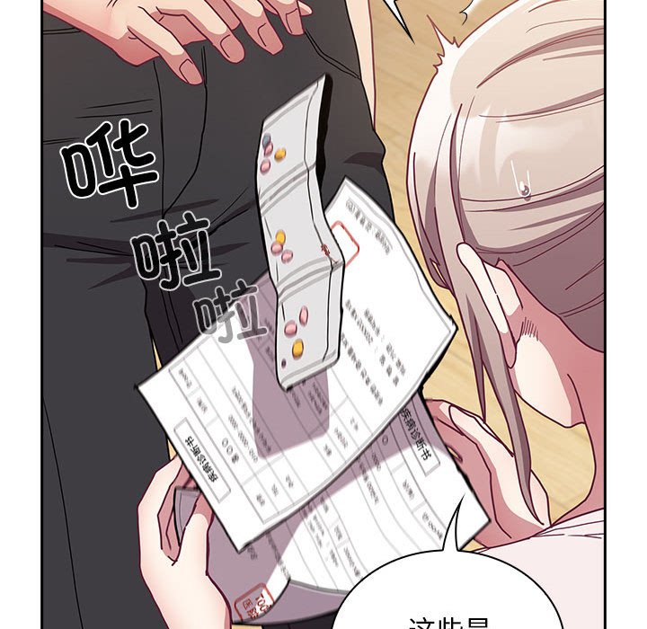[韩国漫画] 陌生的未婚妻 剧情,巨乳大奶#[167P]-108