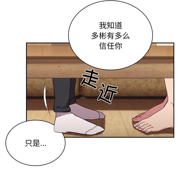 [韩国漫画] 陌生的未婚妻 剧情,巨乳大奶#[167P]-118