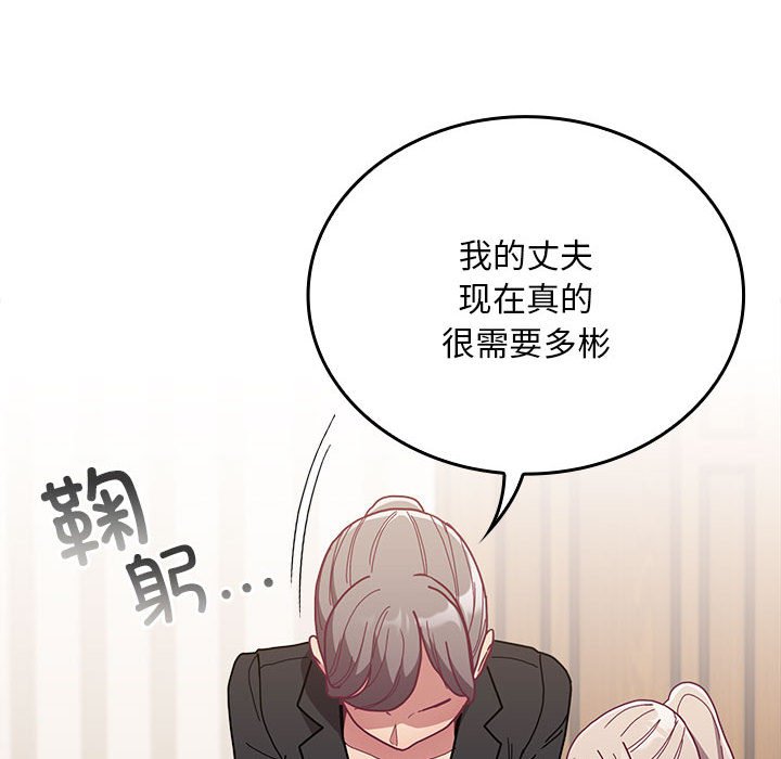[韩国漫画] 陌生的未婚妻 剧情,巨乳大奶#[167P]-119