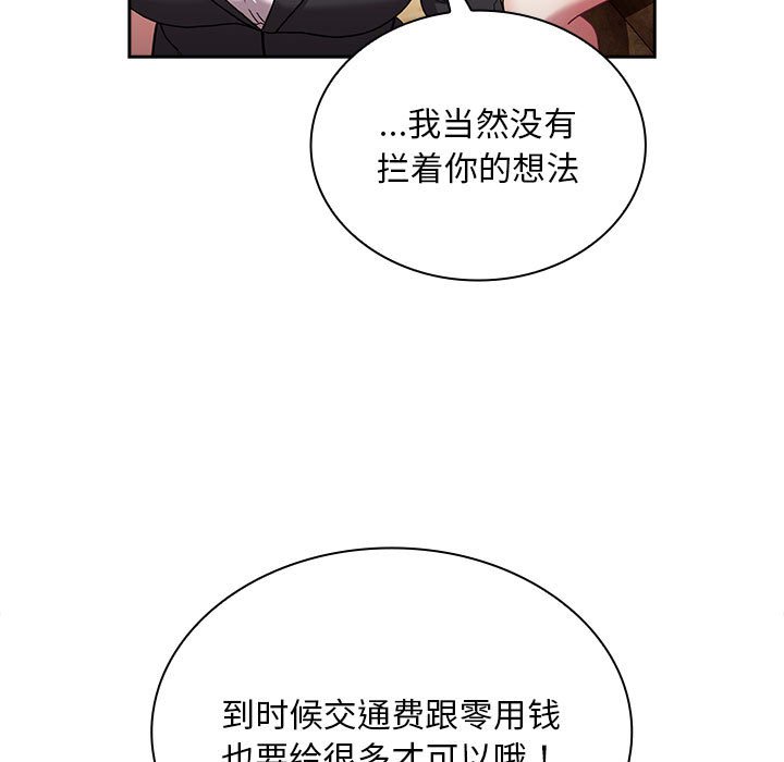 [韩国漫画] 陌生的未婚妻 剧情,巨乳大奶#[167P]-127