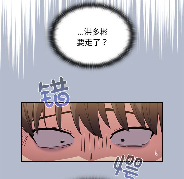 [韩国漫画] 陌生的未婚妻 剧情,巨乳大奶#[167P]-130