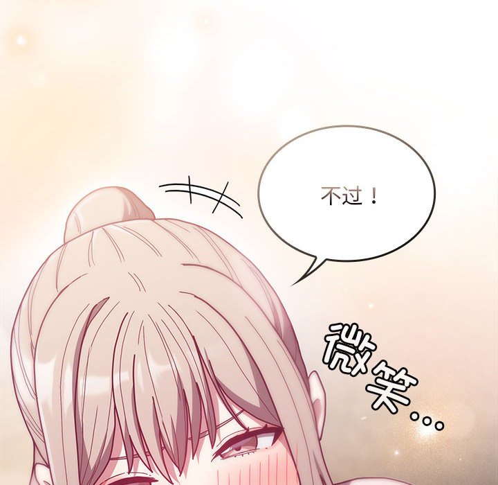 [韩国漫画] 陌生的未婚妻 剧情,巨乳大奶#[167P]-136