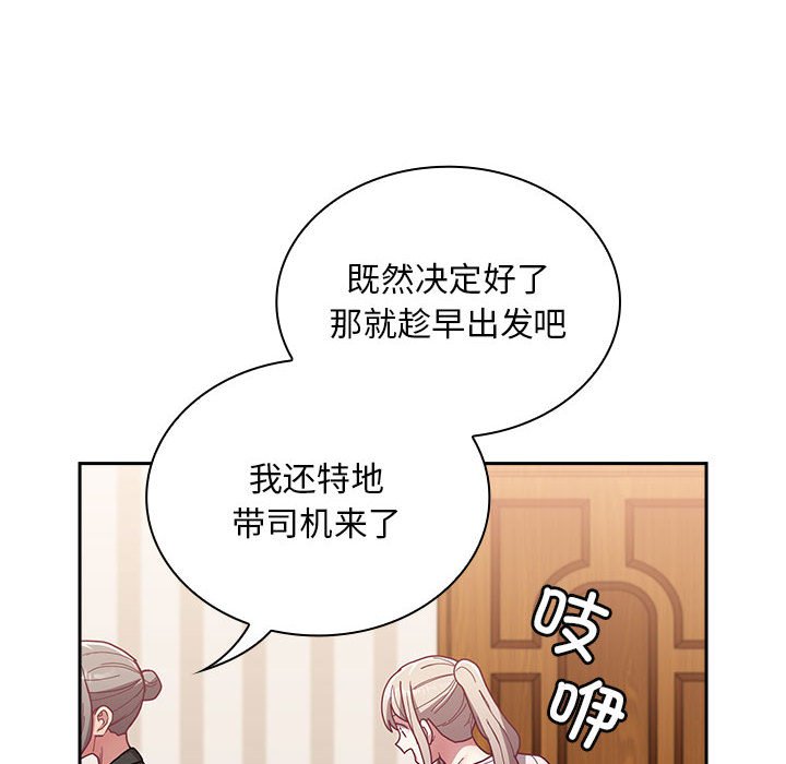 [韩国漫画] 陌生的未婚妻 剧情,巨乳大奶#[167P]-140