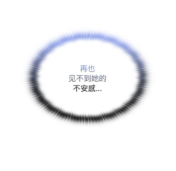 [韩国漫画] 陌生的未婚妻 剧情,巨乳大奶#[167P]-144