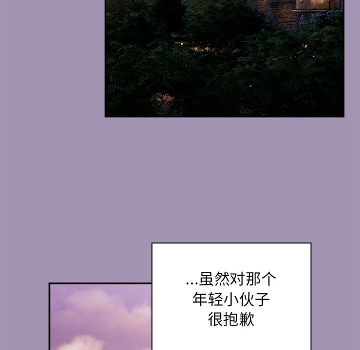 [韩国漫画] 陌生的未婚妻 剧情,巨乳大奶#[167P]-148