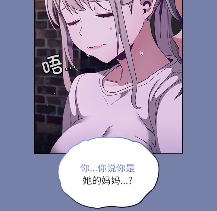 [韩国漫画] 陌生的未婚妻 剧情,巨乳大奶#[167P]-15