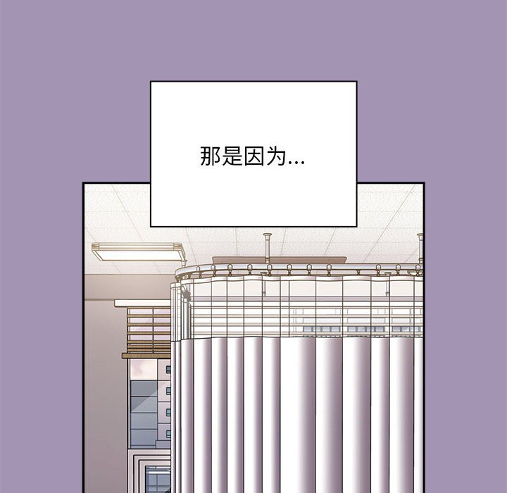 [韩国漫画] 陌生的未婚妻 剧情,巨乳大奶#[167P]-152