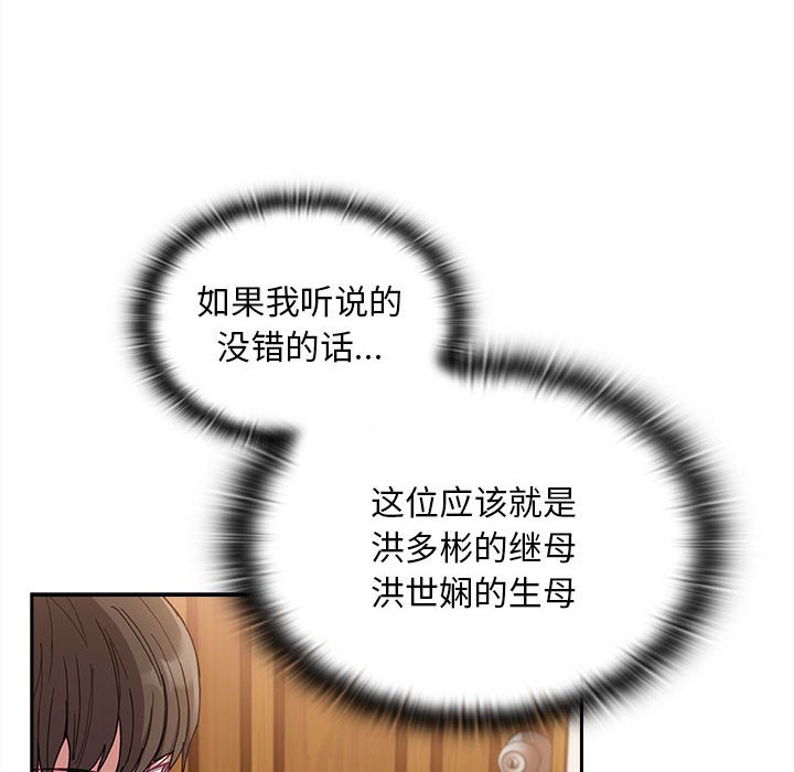 [韩国漫画] 陌生的未婚妻 剧情,巨乳大奶#[167P]-26