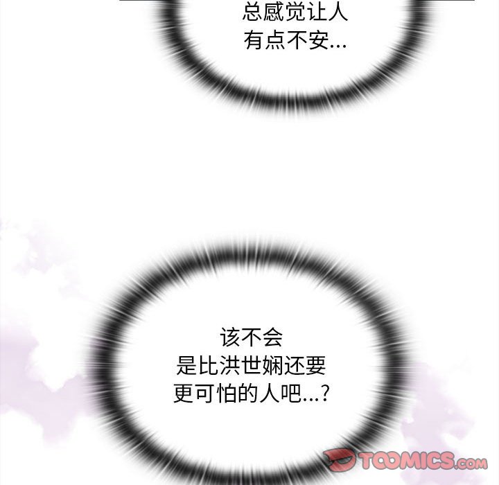 [韩国漫画] 陌生的未婚妻 剧情,巨乳大奶#[167P]-30