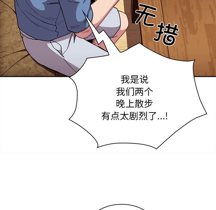[韩国漫画] 陌生的未婚妻 剧情,巨乳大奶#[167P]-36