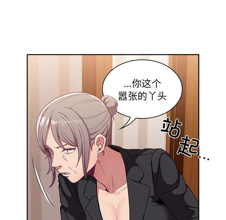 [韩国漫画] 陌生的未婚妻 剧情,巨乳大奶#[167P]-43