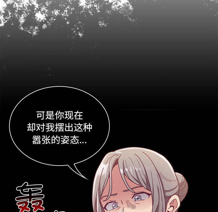 [韩国漫画] 陌生的未婚妻 剧情,巨乳大奶#[167P]-48