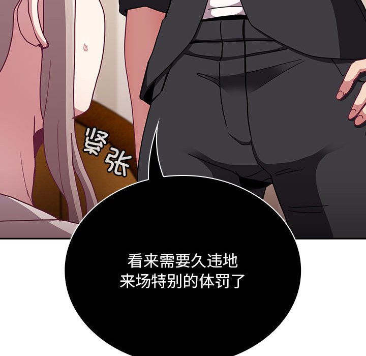[韩国漫画] 陌生的未婚妻 剧情,巨乳大奶#[167P]-50