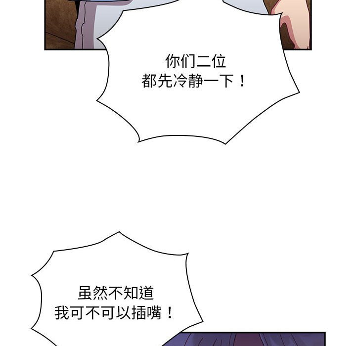 [韩国漫画] 陌生的未婚妻 剧情,巨乳大奶#[167P]-53