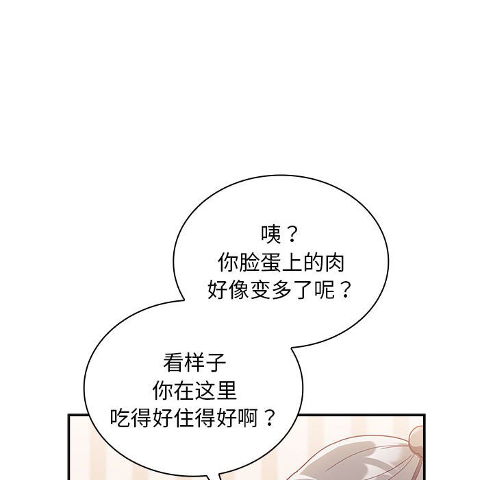 [韩国漫画] 陌生的未婚妻 剧情,巨乳大奶#[167P]-62