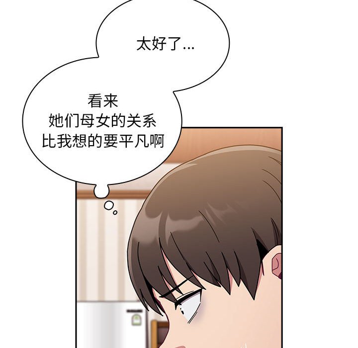 [韩国漫画] 陌生的未婚妻 剧情,巨乳大奶#[167P]-67