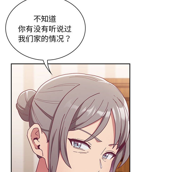 [韩国漫画] 陌生的未婚妻 剧情,巨乳大奶#[167P]-69
