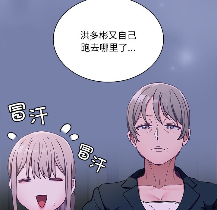 [韩国漫画] 陌生的未婚妻 剧情,巨乳大奶#[167P]-7
