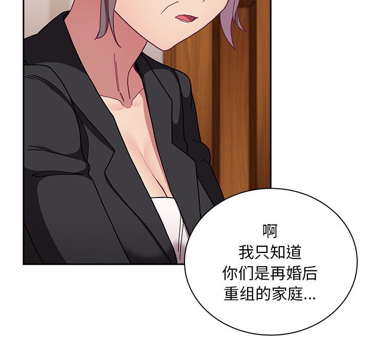 [韩国漫画] 陌生的未婚妻 剧情,巨乳大奶#[167P]-70