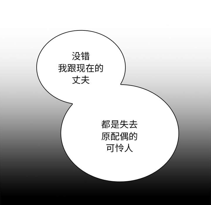 [韩国漫画] 陌生的未婚妻 剧情,巨乳大奶#[167P]-71