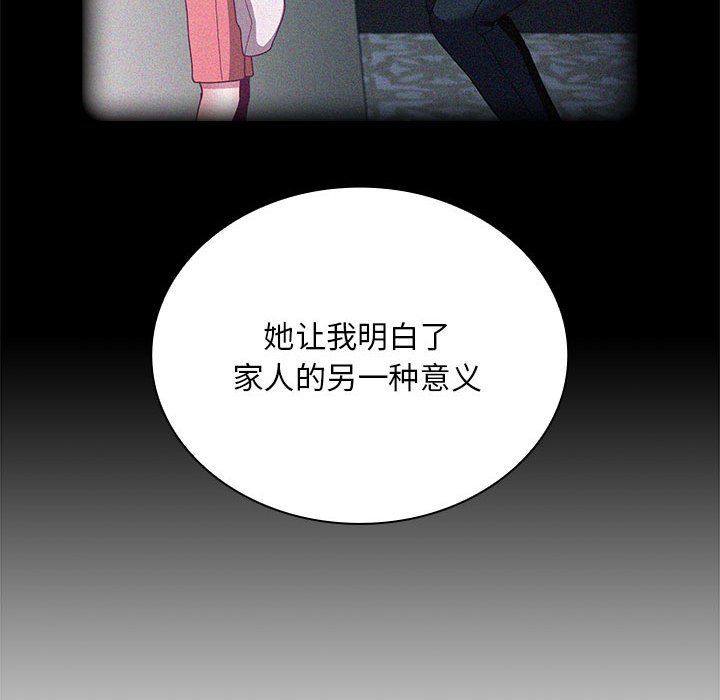 [韩国漫画] 陌生的未婚妻 剧情,巨乳大奶#[167P]-80