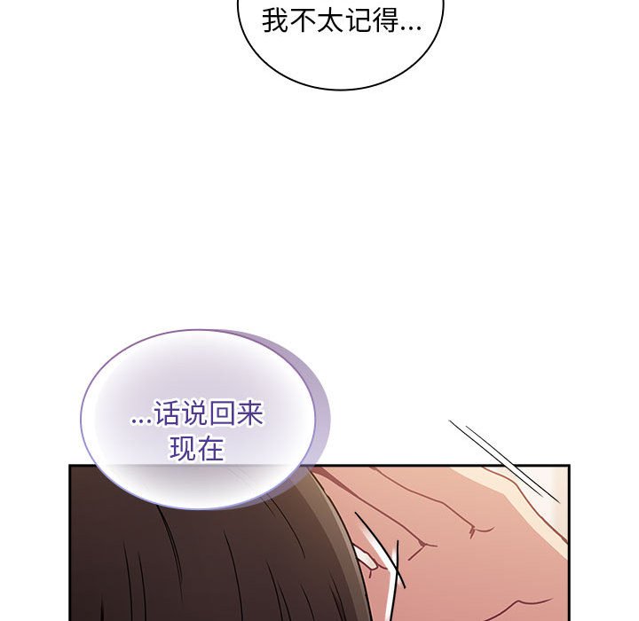 [韩国漫画] 陌生的未婚妻 剧情,巨乳大奶#[167P]-83