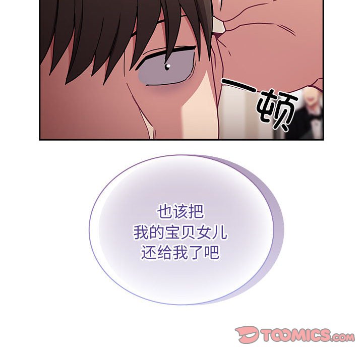 [韩国漫画] 陌生的未婚妻 剧情,巨乳大奶#[167P]-84