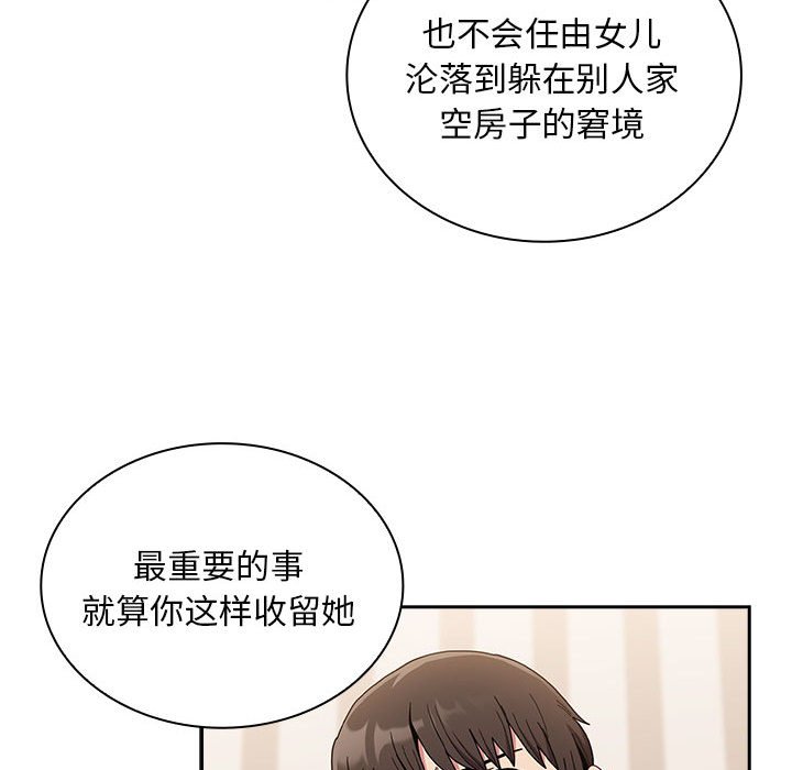 [韩国漫画] 陌生的未婚妻 剧情,巨乳大奶#[167P]-87