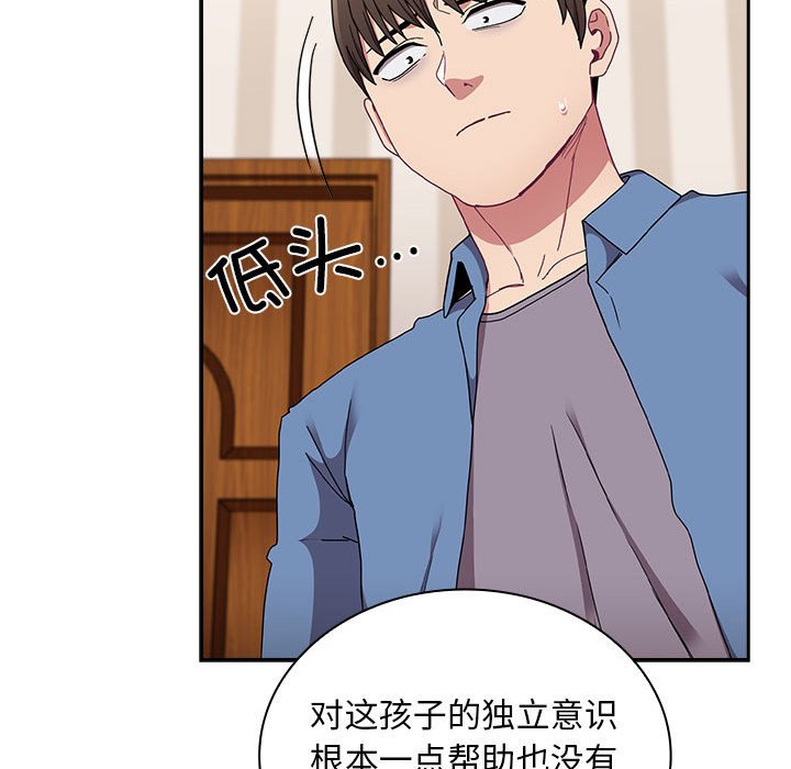 [韩国漫画] 陌生的未婚妻 剧情,巨乳大奶#[167P]-88