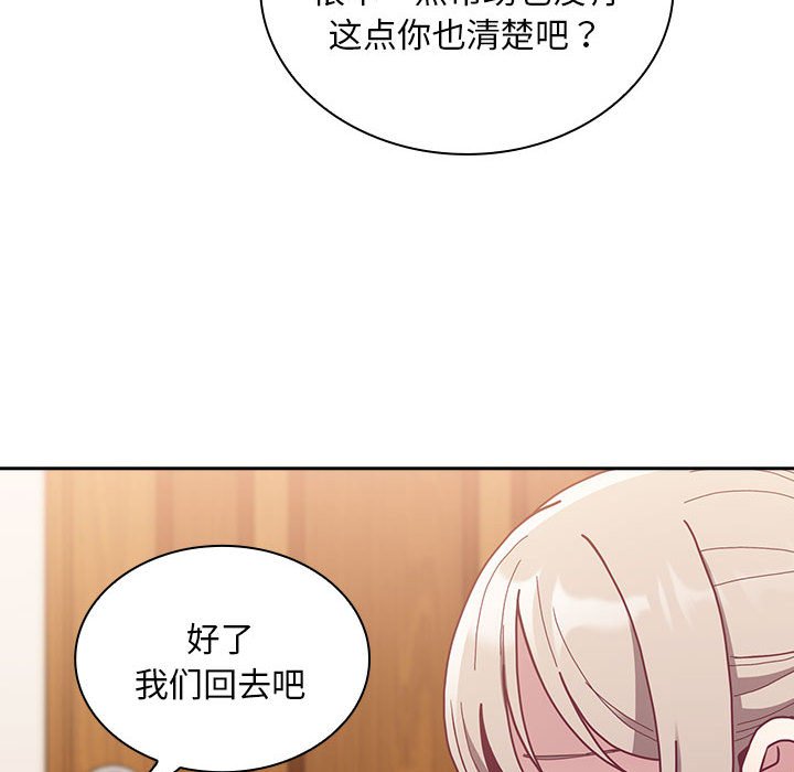 [韩国漫画] 陌生的未婚妻 剧情,巨乳大奶#[167P]-89