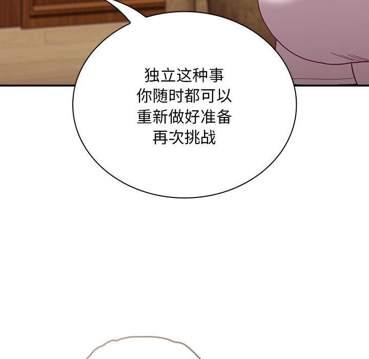 [韩国漫画] 陌生的未婚妻 剧情,巨乳大奶#[167P]-91