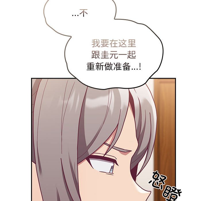[韩国漫画] 陌生的未婚妻 剧情,巨乳大奶#[167P]-92