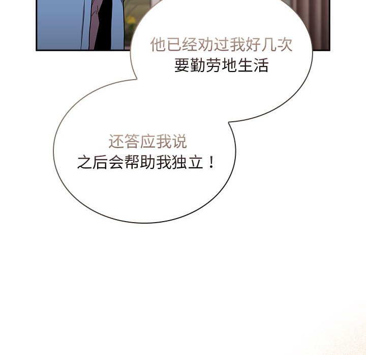 [韩国漫画] 陌生的未婚妻 剧情,巨乳大奶#[167P]-95