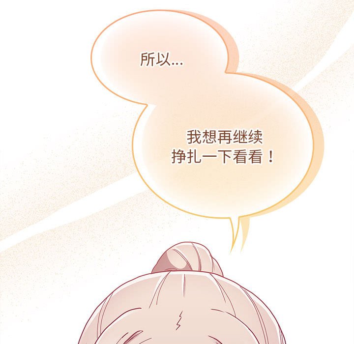 [韩国漫画] 陌生的未婚妻 剧情,巨乳大奶#[167P]-96
