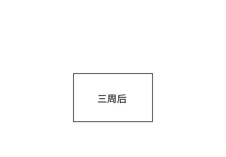 [韩国漫画] 陌生的未婚妻 剧情,巨乳大奶#[168P]-1
