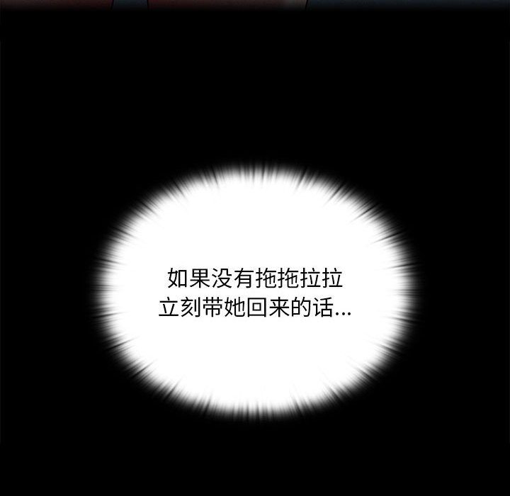[韩国漫画] 陌生的未婚妻 剧情,巨乳大奶#[168P]-108