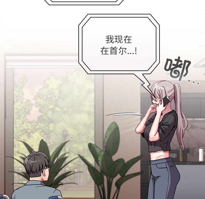 [韩国漫画] 陌生的未婚妻 剧情,巨乳大奶#[168P]-115