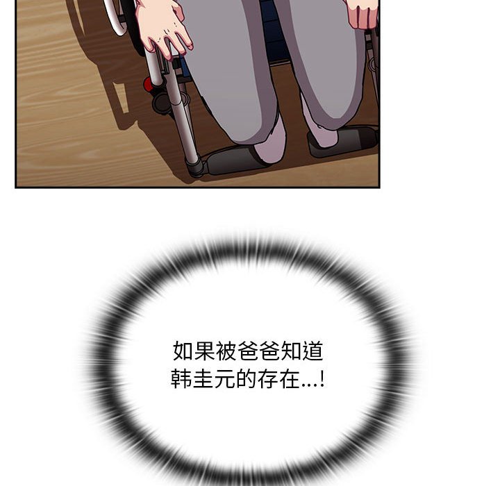 [韩国漫画] 陌生的未婚妻 剧情,巨乳大奶#[168P]-120