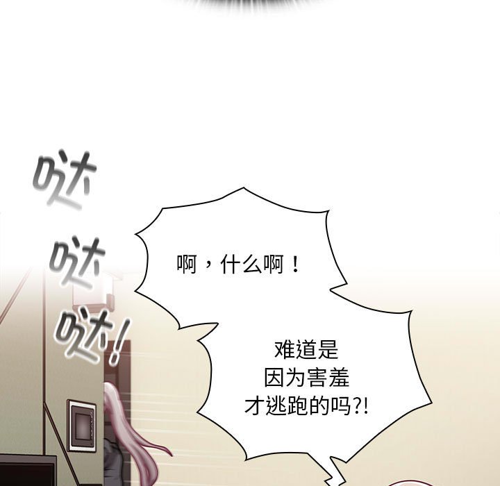 [韩国漫画] 陌生的未婚妻 剧情,巨乳大奶#[168P]-121