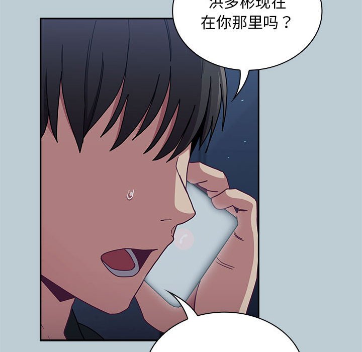 [韩国漫画] 陌生的未婚妻 剧情,巨乳大奶#[168P]-130