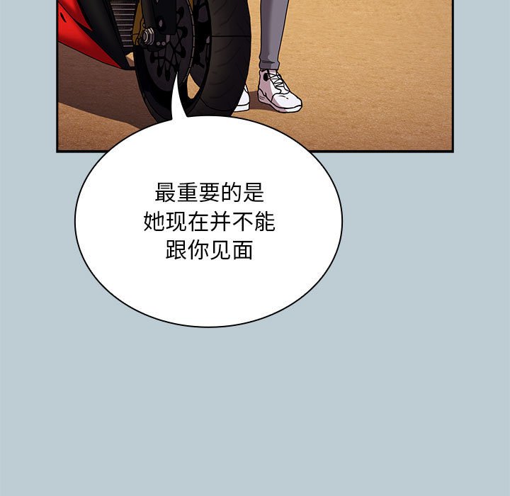 [韩国漫画] 陌生的未婚妻 剧情,巨乳大奶#[168P]-135