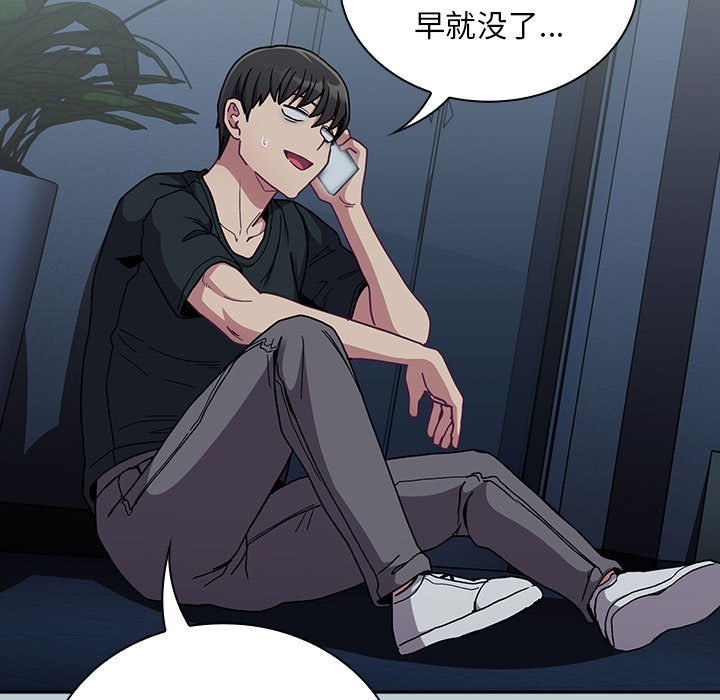 [韩国漫画] 陌生的未婚妻 剧情,巨乳大奶#[168P]-141