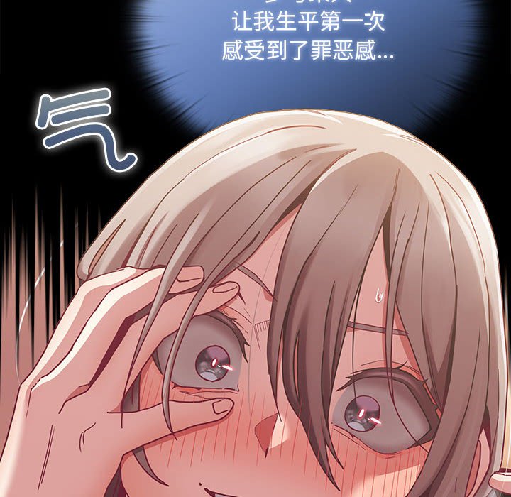 [韩国漫画] 陌生的未婚妻 剧情,巨乳大奶#[168P]-146