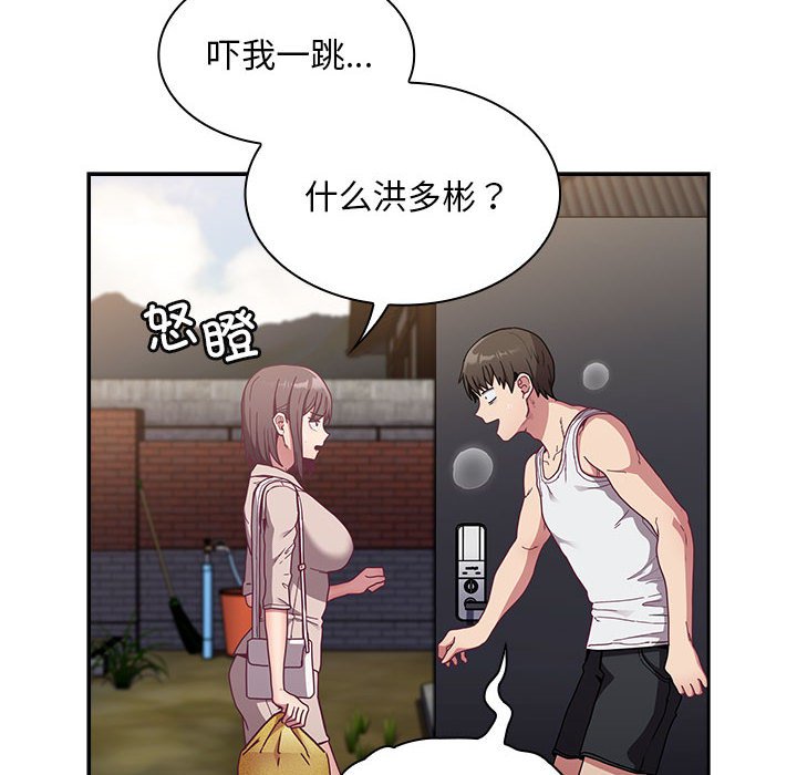 [韩国漫画] 陌生的未婚妻 剧情,巨乳大奶#[168P]-16
