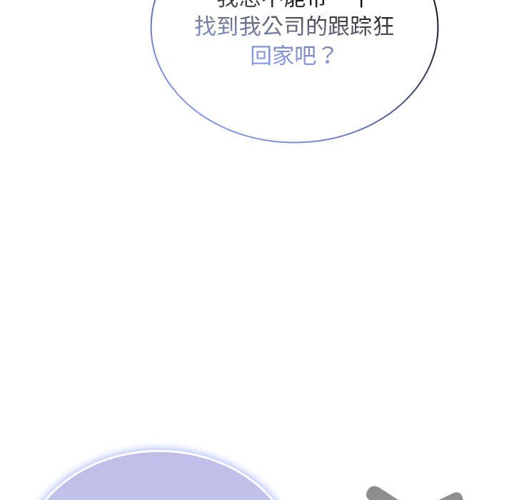 [韩国漫画] 陌生的未婚妻 剧情,巨乳大奶#[168P]-163