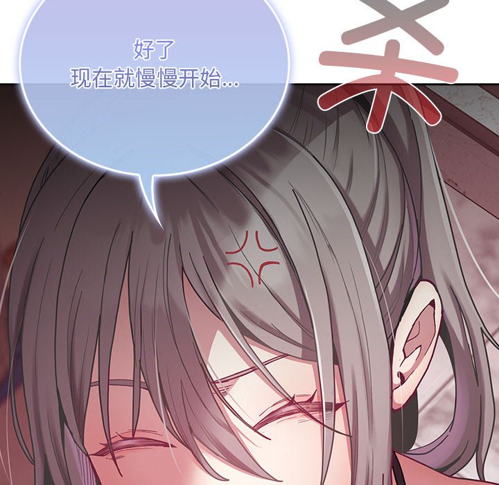 [韩国漫画] 陌生的未婚妻 剧情,巨乳大奶#[168P]-164
