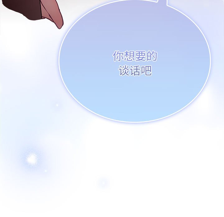 [韩国漫画] 陌生的未婚妻 剧情,巨乳大奶#[168P]-167